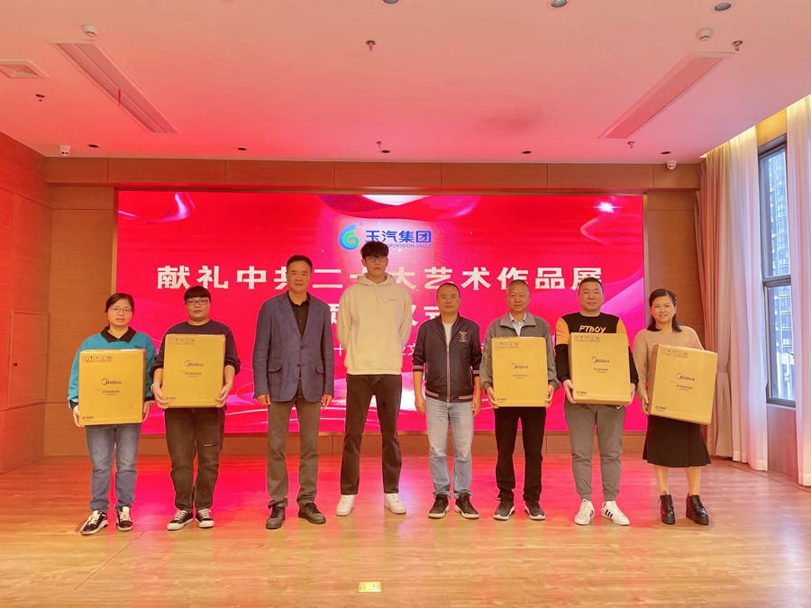 The 13th Corporate Culture Festival in 2022 (Yuqi Group Presents the 20th National Congress of the Communist Party of China Art Exhibition Online!)