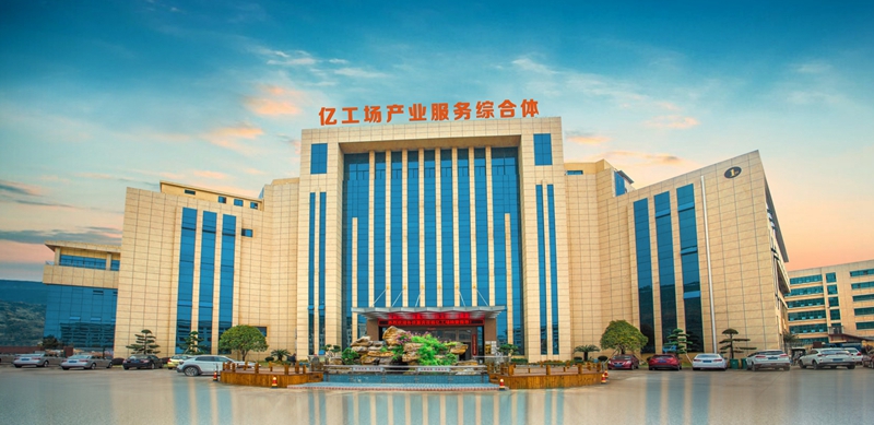 Yichang Industrial Service Complex