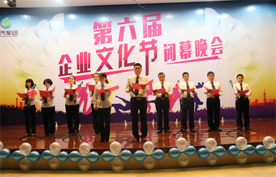 2015-6th Corporate Culture Festival