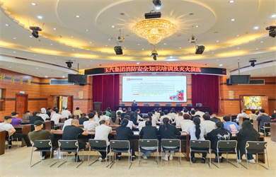 Yuqi Group conducts fire safety knowledge training and fire extinguishing drills